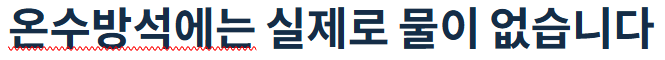 전기방석 온수방석 온열방석 버리는 법 헷갈리면 과태료 냅니다