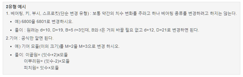 기계설비산업기사 2유형 실기시험 공부방법 설명하는 사진