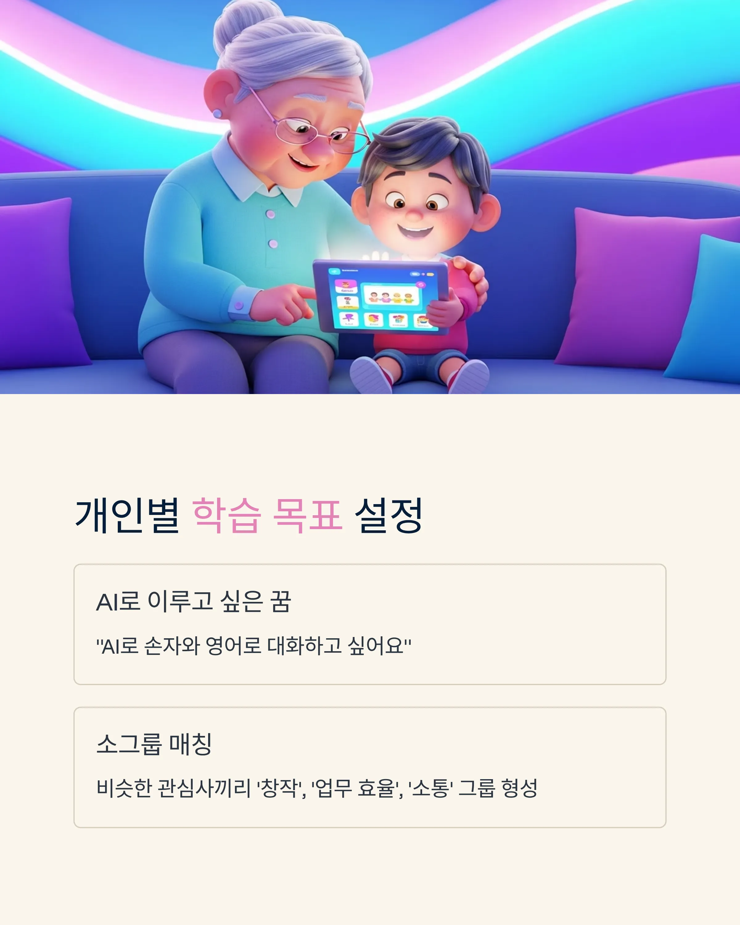 아이스브레이크로 학습자 수준 진단하기