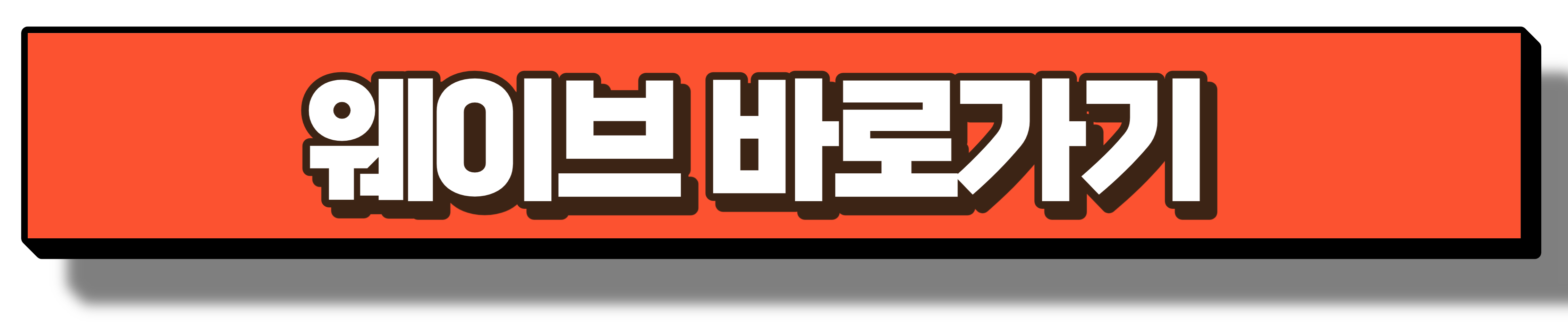 밤에 피는 꽃 드라마 줄거리 등장인물 웹툰 재방송 ott 시청률