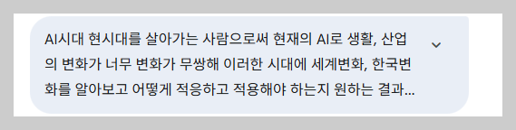 AI활용 전략적 프롬프트 작성법(feat 제미나이)