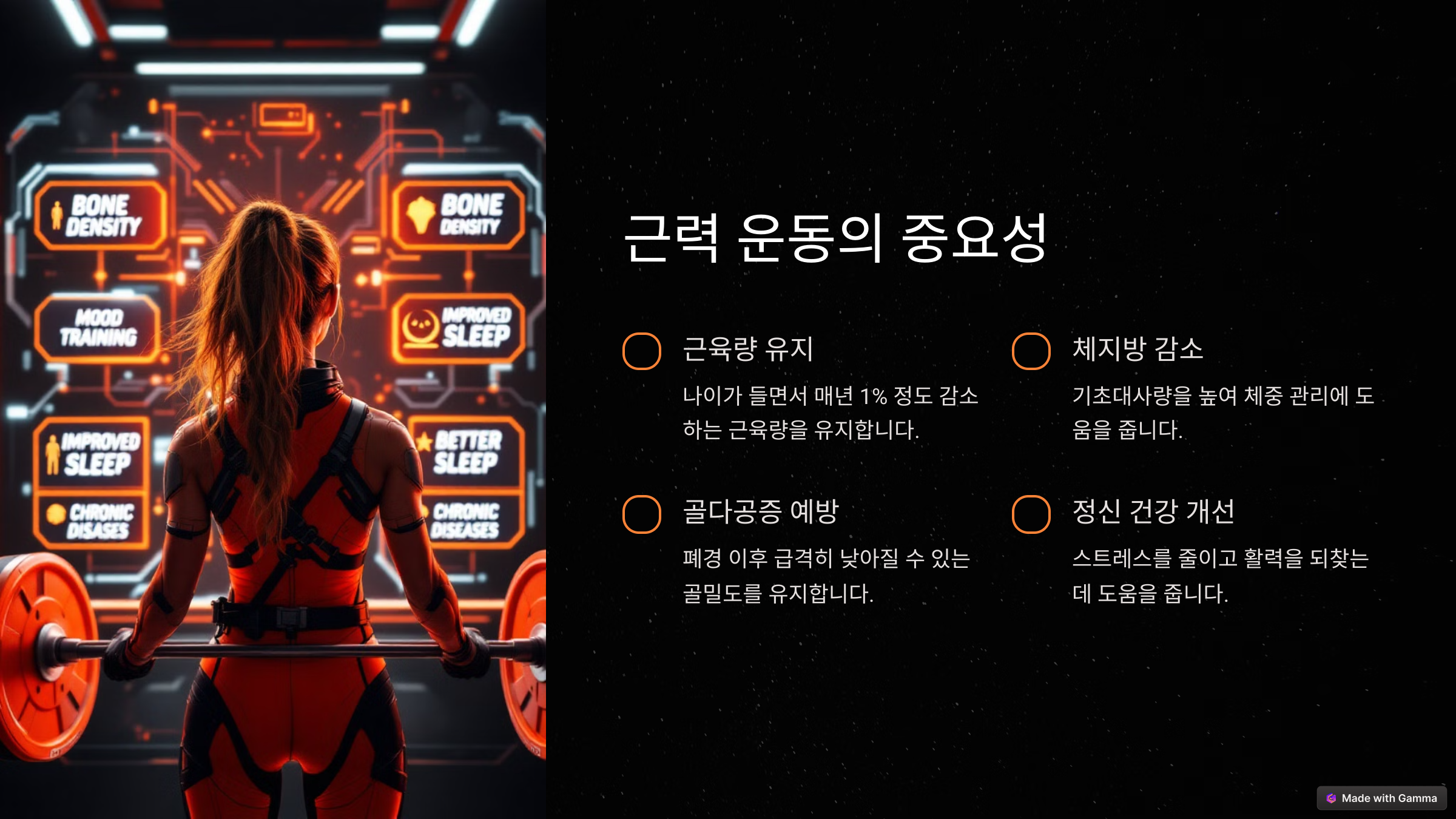 50대 여성 초보자를 위한 근력 운동 프로그램