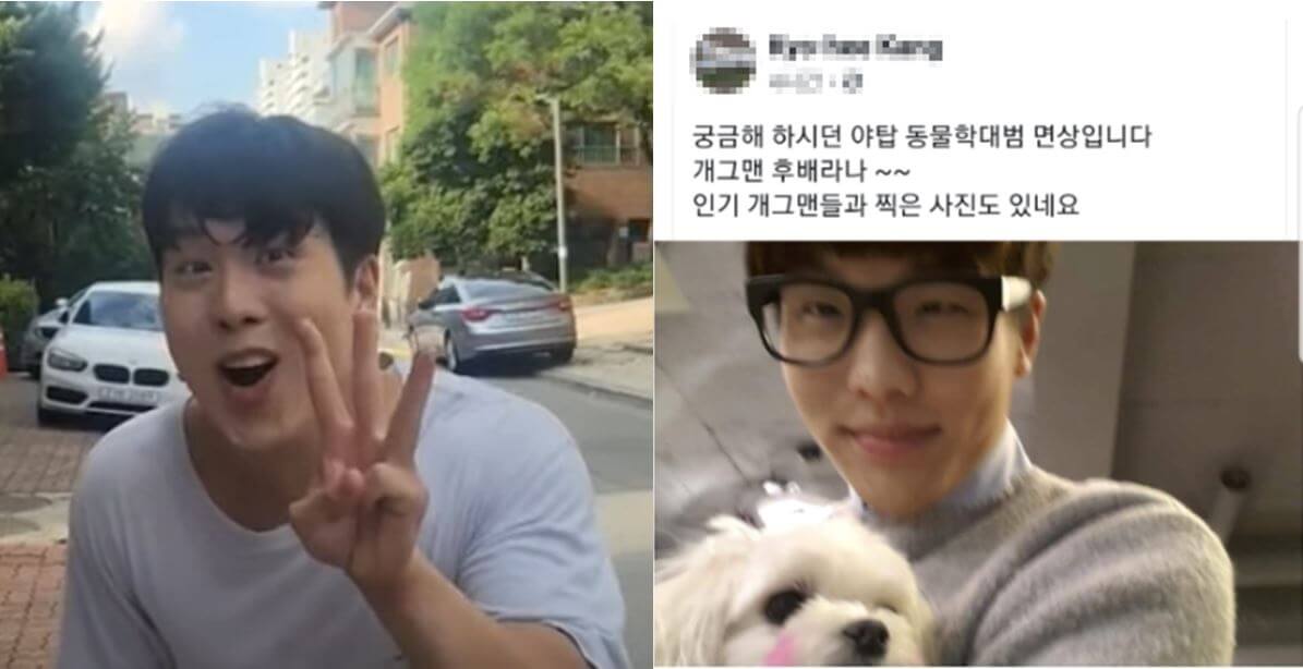 김수민 동물학대범 프로필