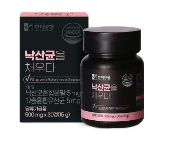 한미양행 낙산균을채우다