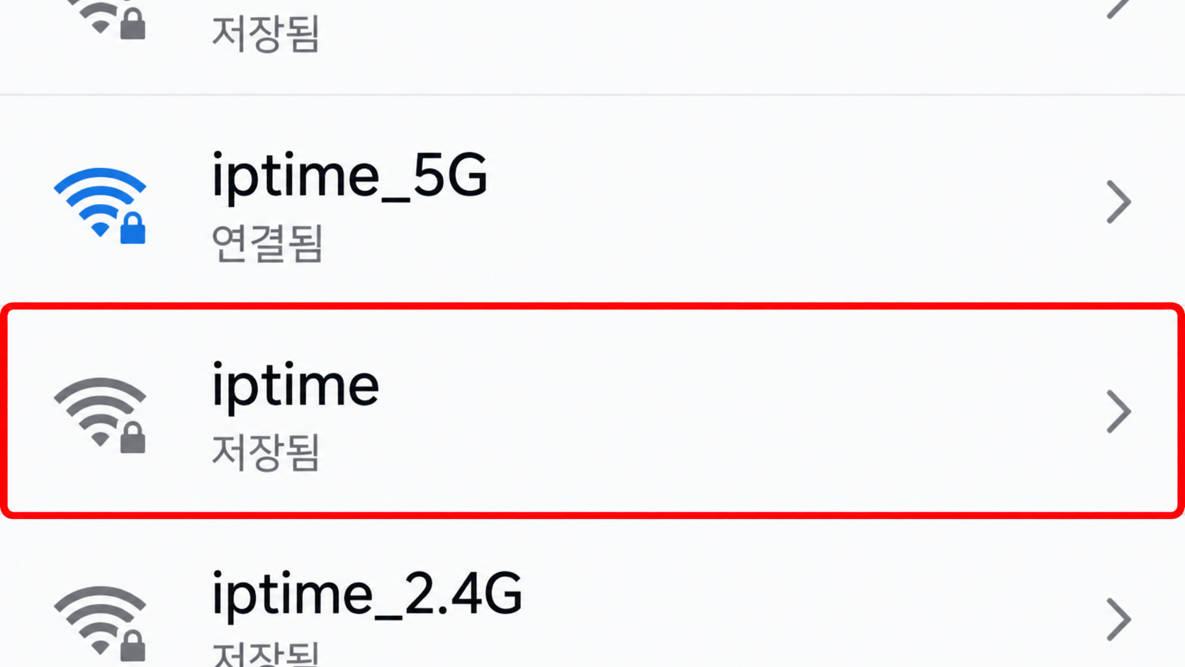 2.4GHz 네트워크 선택