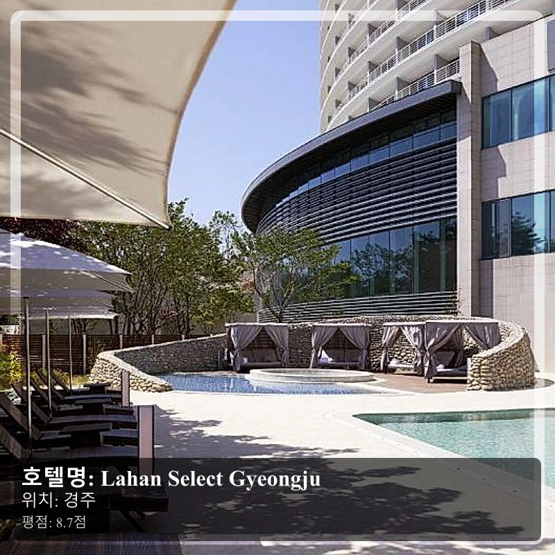 Lahan Select Gyeongju_7