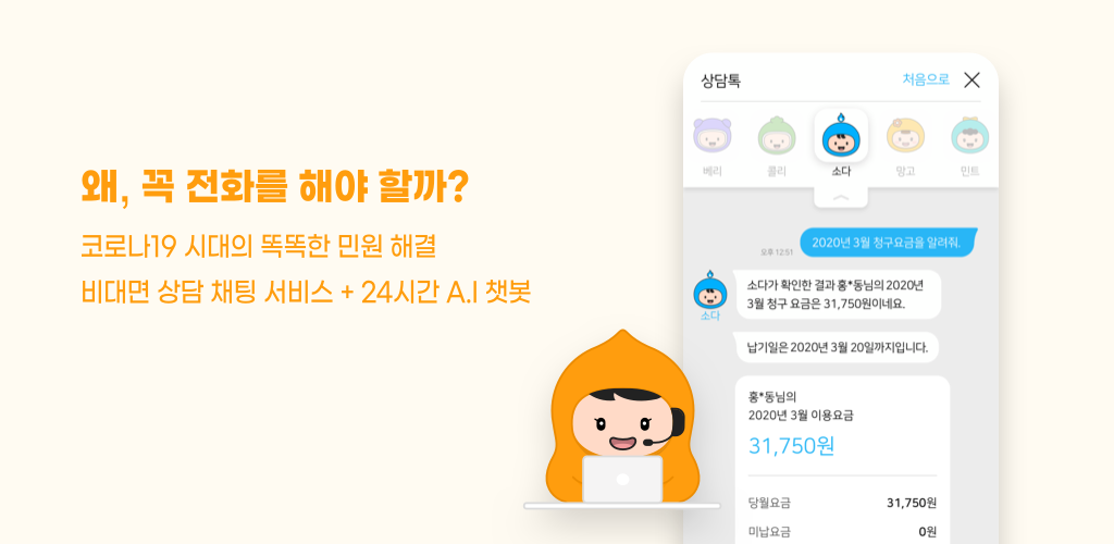가스앱, 도시가스 요금조회 서울도시가스 인천도시가스