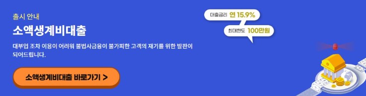 신용회복 대출 가능 정부지원대출