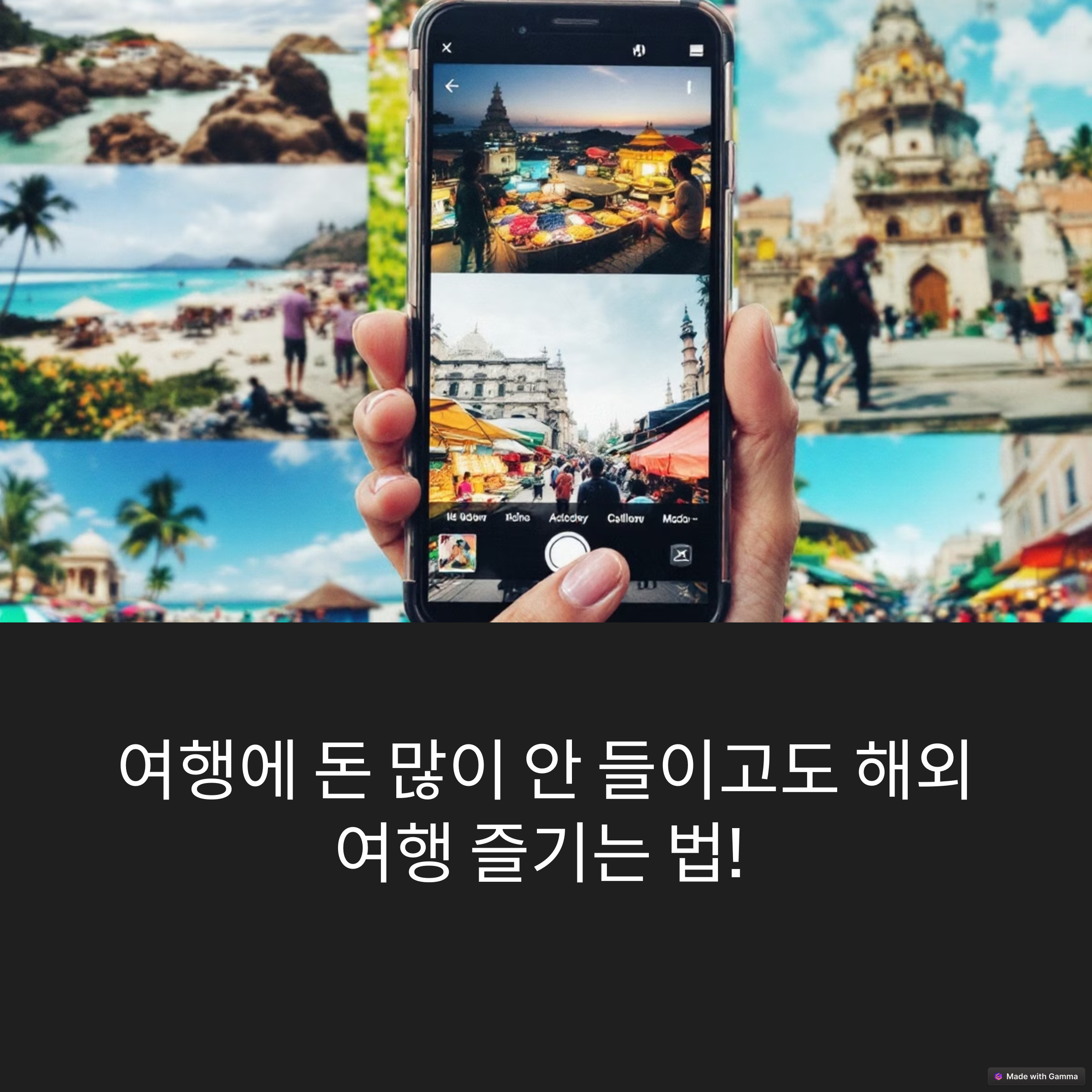 가성비여행