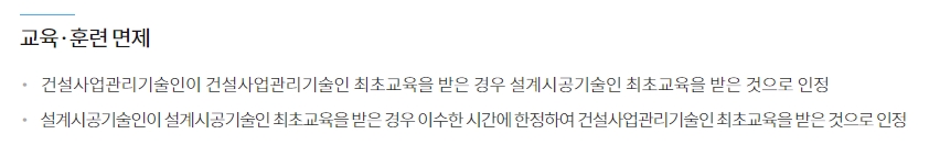 전체 일정 및 수강 신청 결제 화면