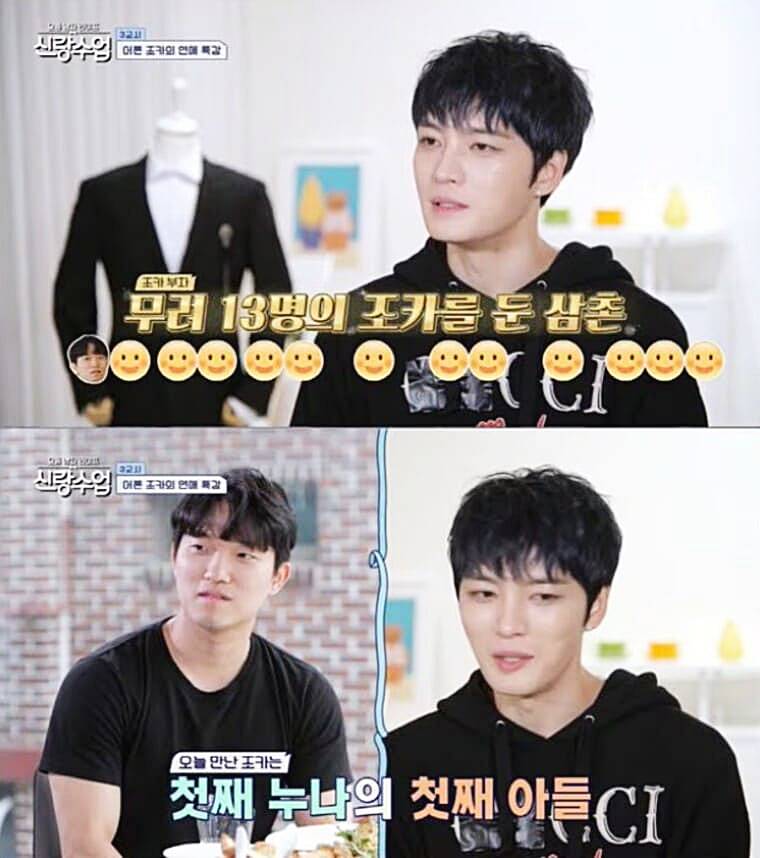 가수-김재중-누나