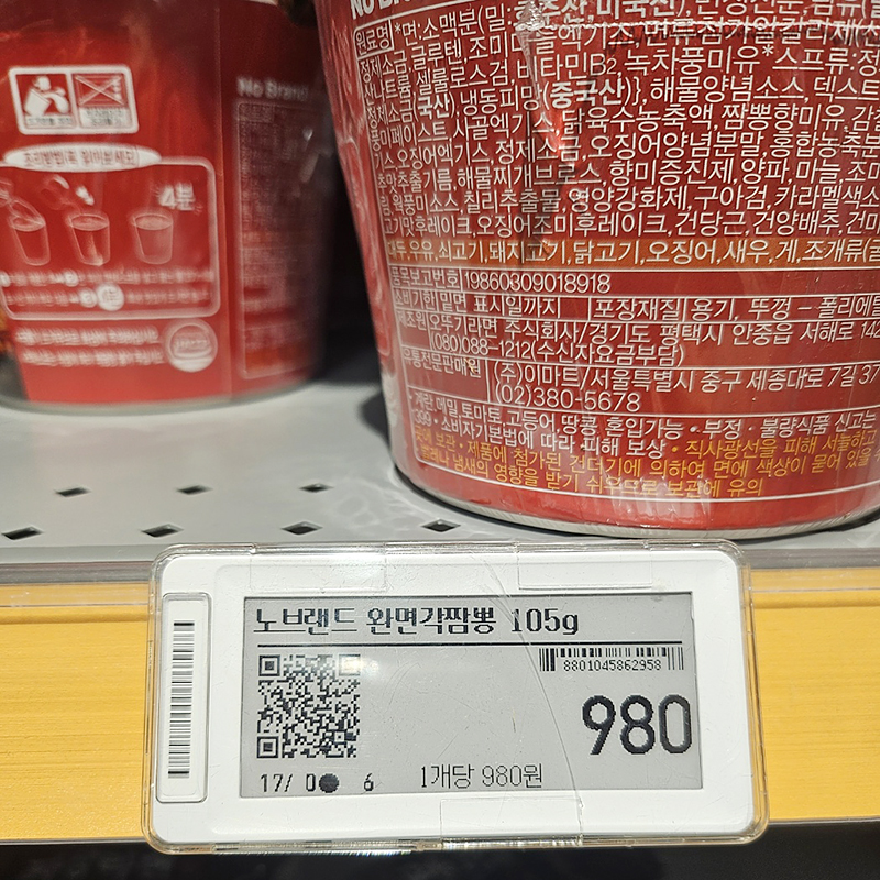 노브랜드 추천 상품 짬뽕