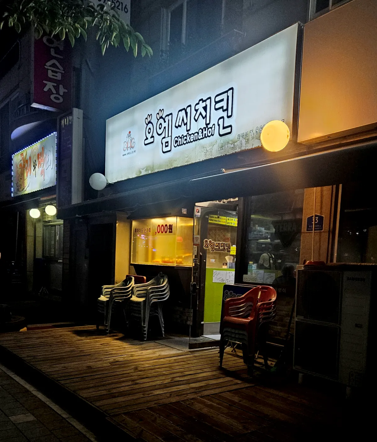 고양시-덕양구-화정동-오엠씨치킨-외관-정면