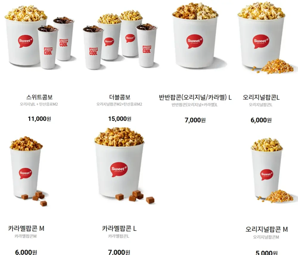 롯데시네마 팝콘 할인 정리
1