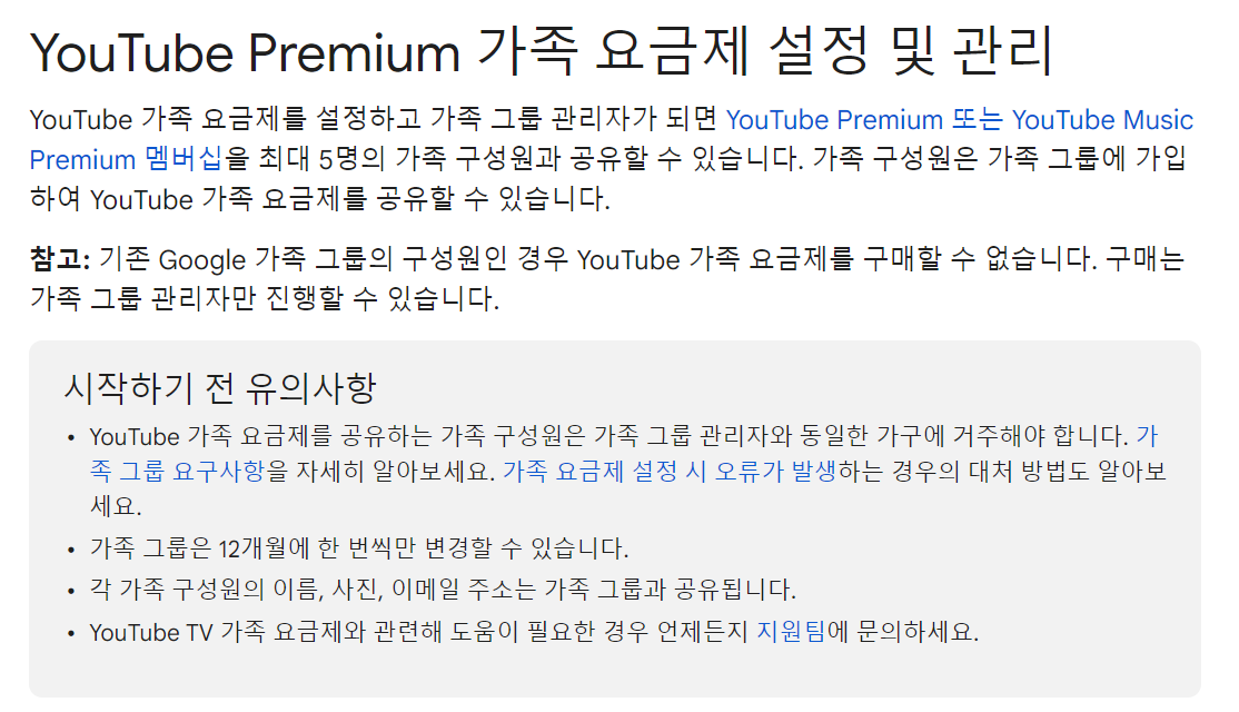 겜스고 유튜브 프리미엄 구독