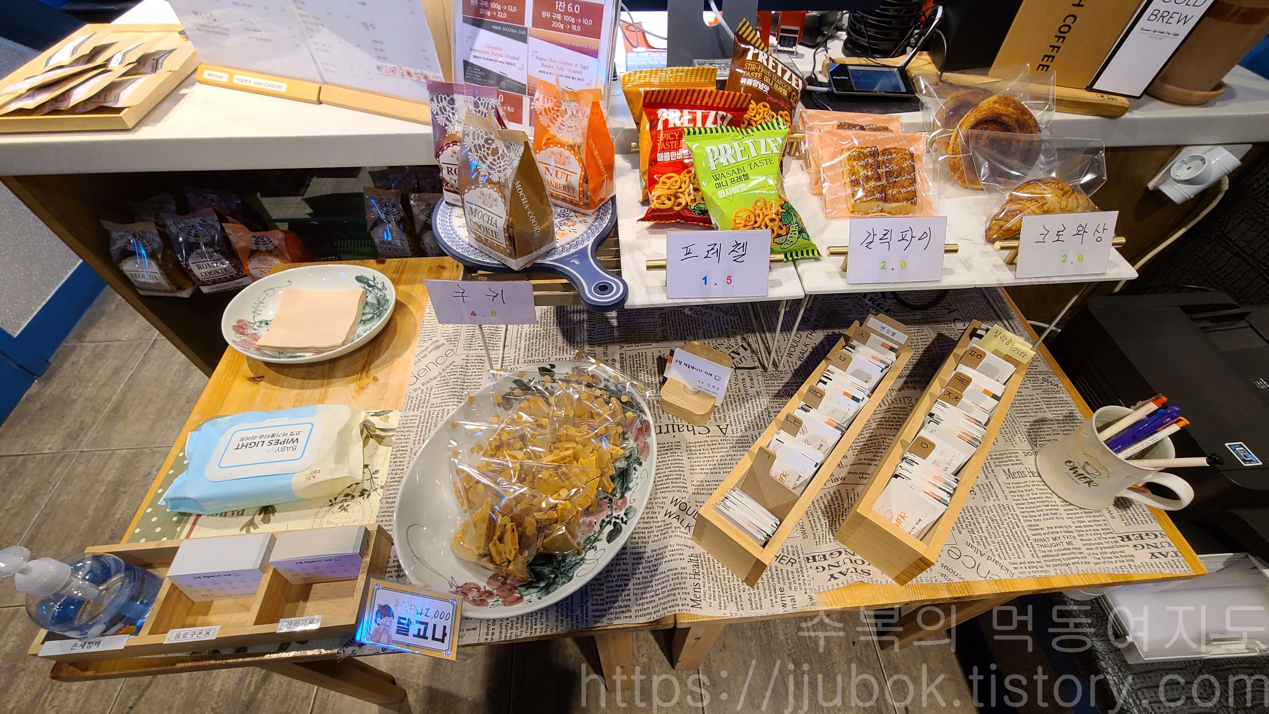 오멜-에클레시아-카페-메뉴-2