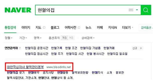 헌혈의집 운영시간