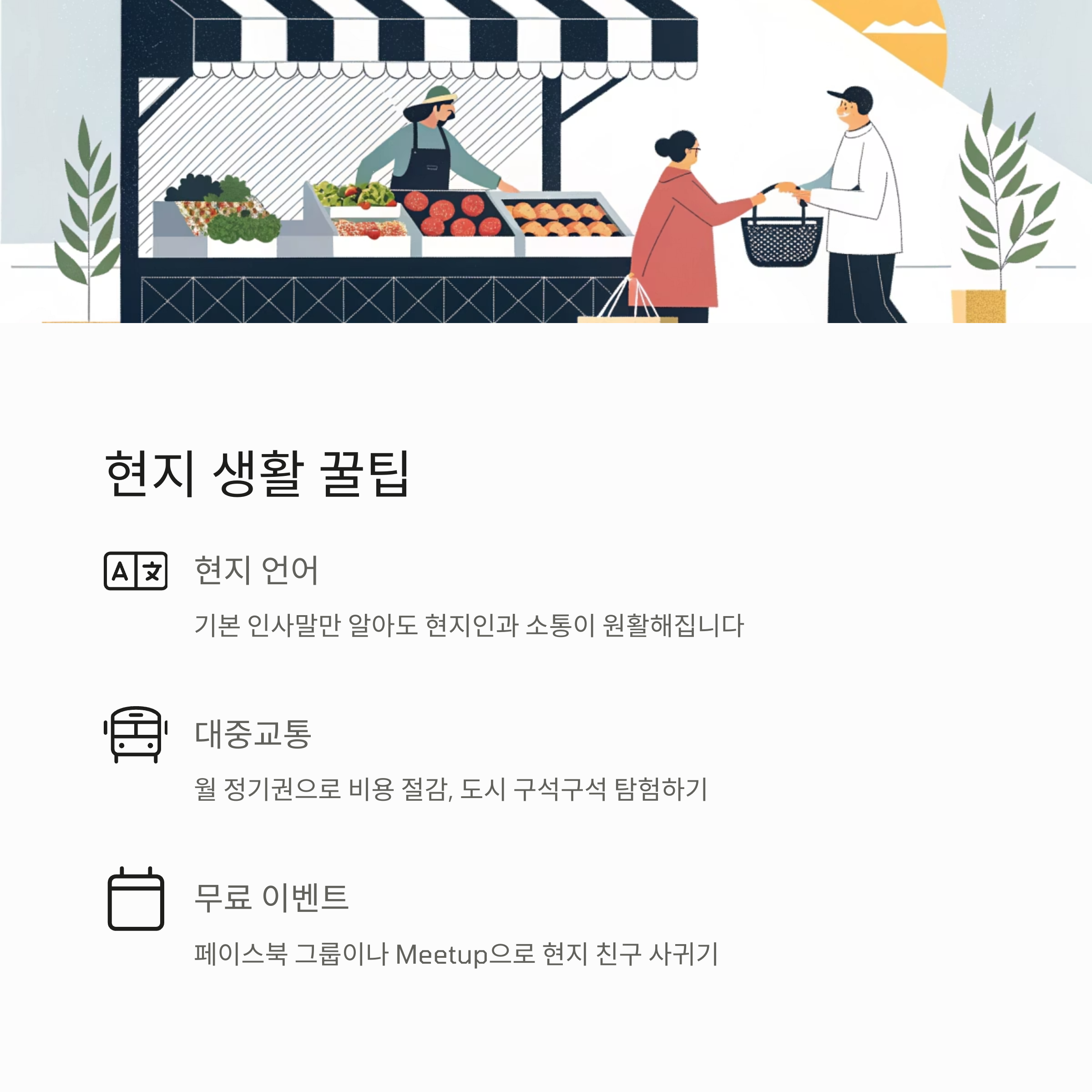 유럽 한달살이 추천 도시 – 프라하, 리스본, 바르셀로나 비교