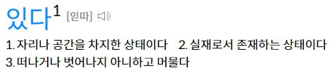 있다