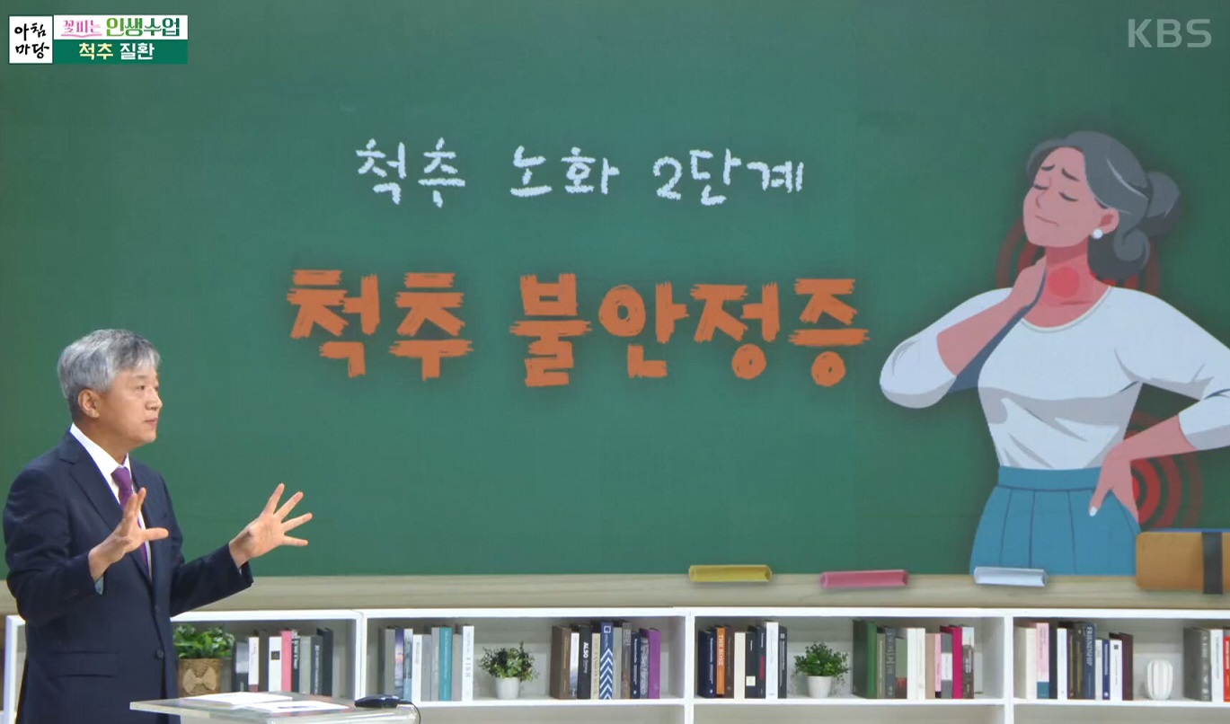 명의-허리-진동규-교수