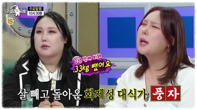 풍자 다이어트 33kg 감량 근황