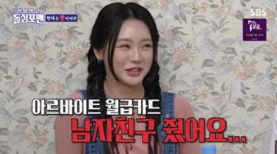 돌싱포맨 홍지윤