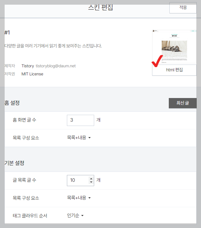 html 태크 복사붙이기