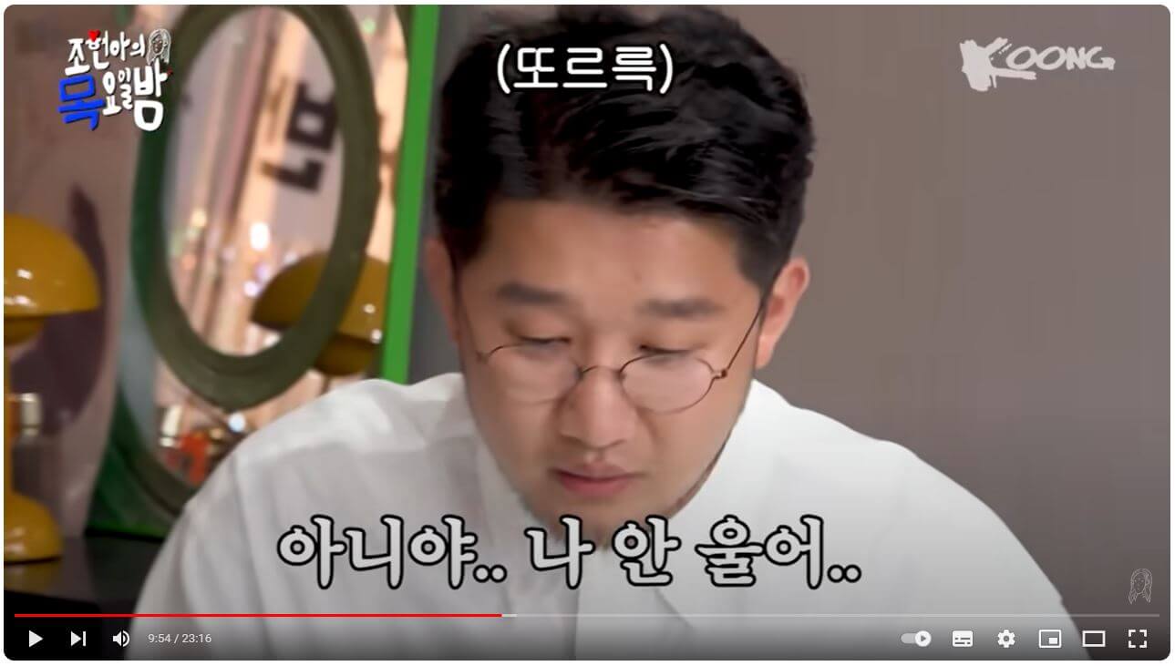 조현아의 목요일밤
