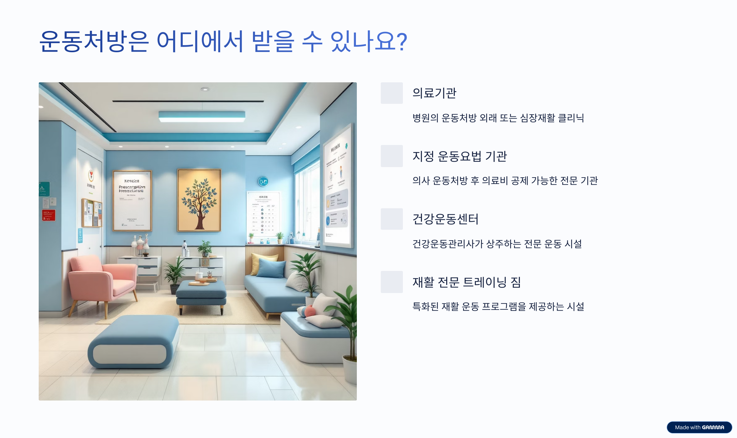 운동처방사 1급 시험 정보｜필기&middot;실기&middot;구술 한 번에 합격하기