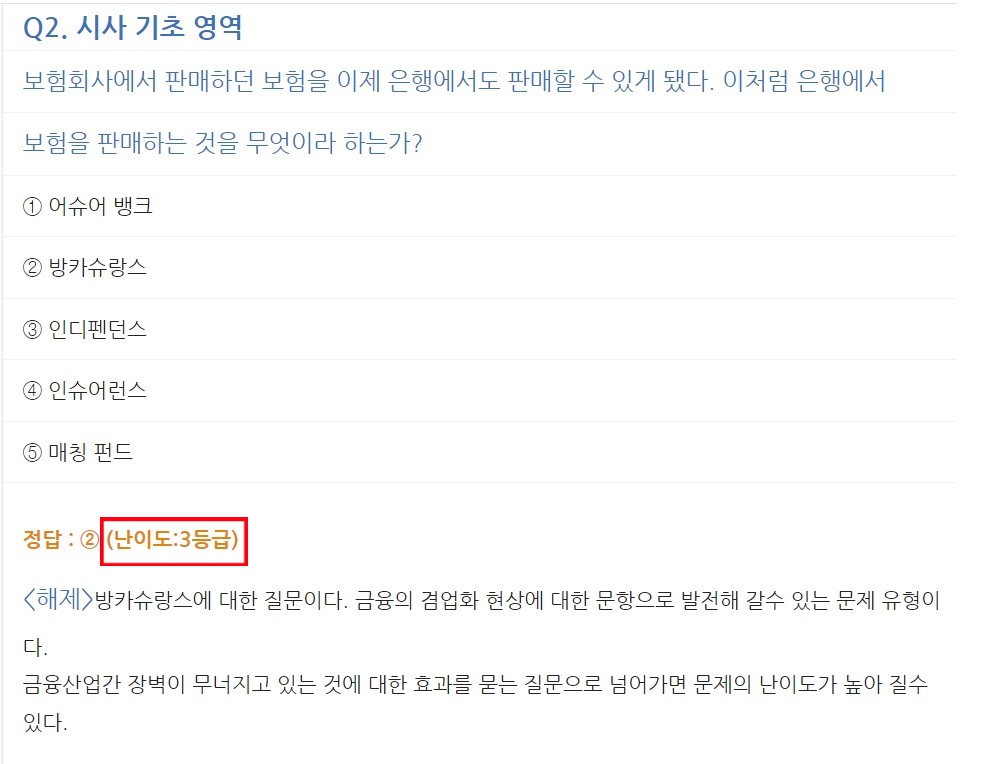 테셋 시험