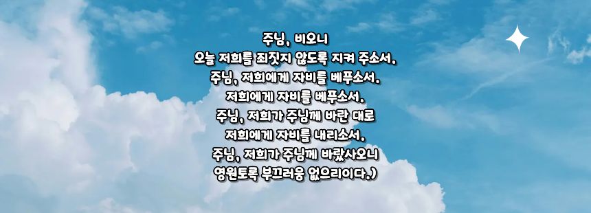 가톨릭 성 암브로시오의 사은 찬미가