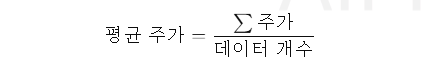 평균 주가 계산