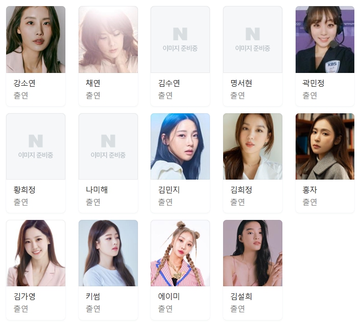 골때리는 그녀들 시즌4 출연진