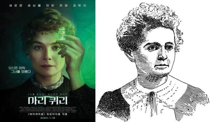 영화 '마리 퀴리' 와 마리퀴리의 초상화