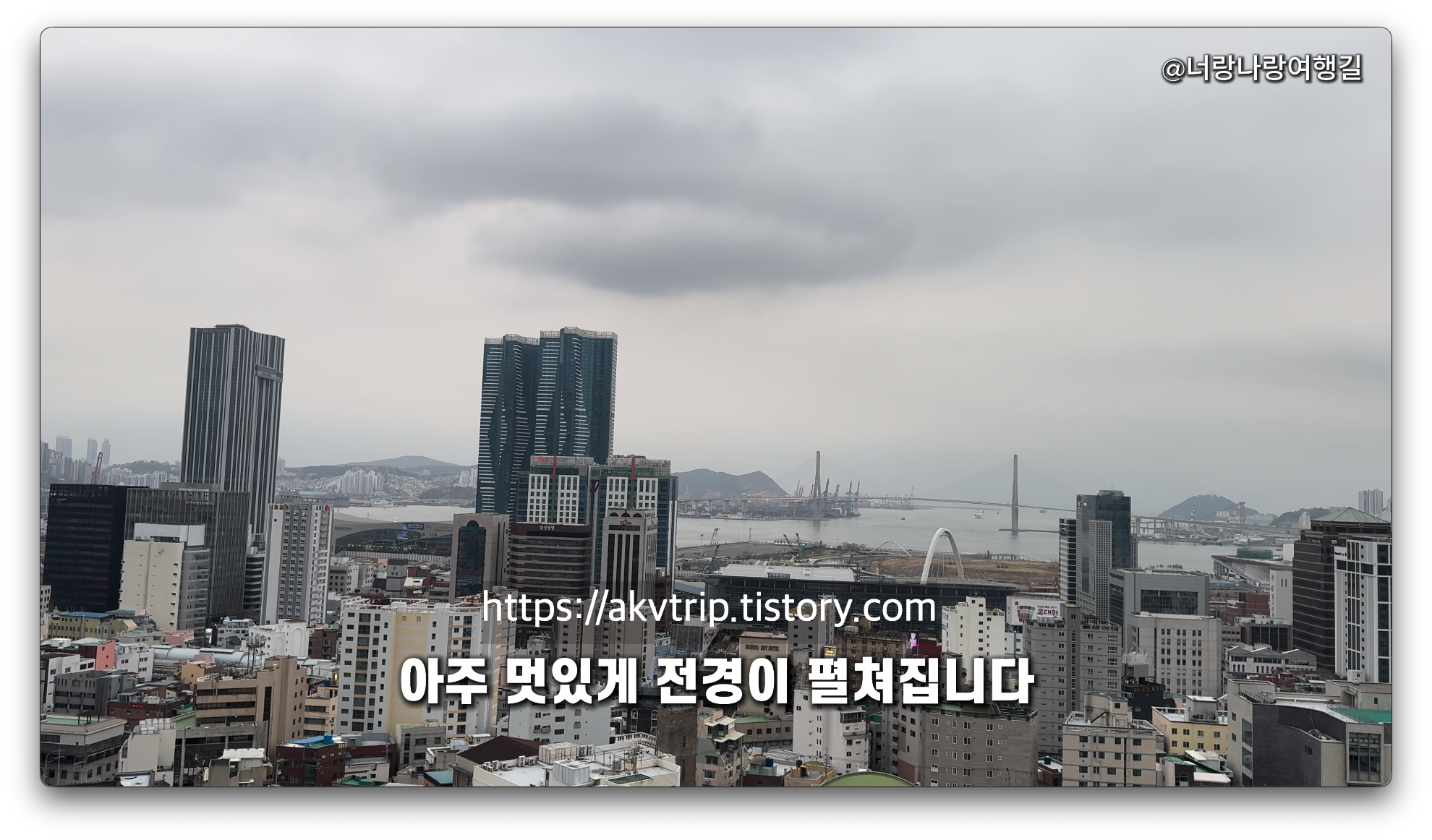 부산 워케이션 10박11일, 거점센터 이용 후기와 초량 이바구길 트레킹 코스 산책