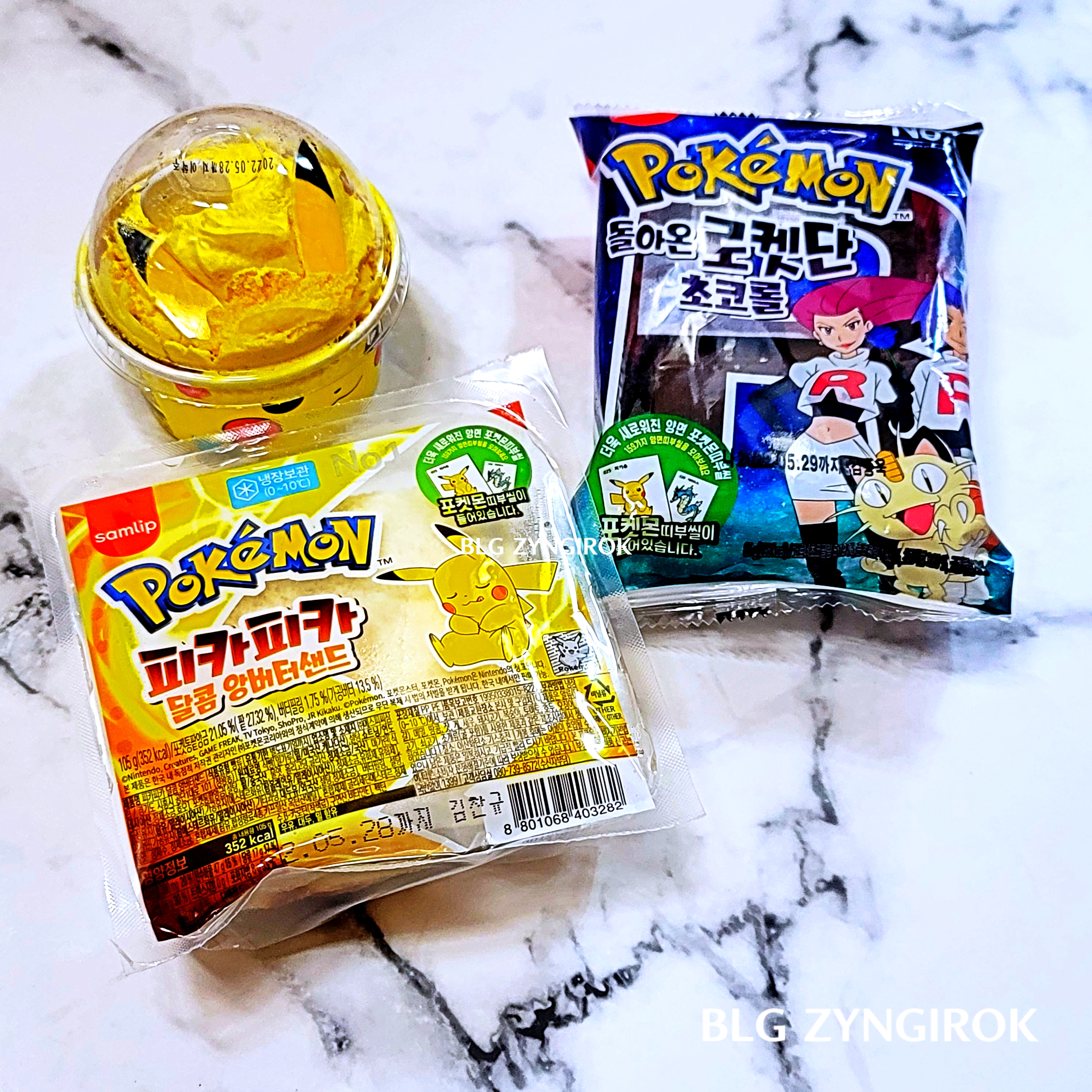 포켓몬스터빵-3개가-놓여있다.