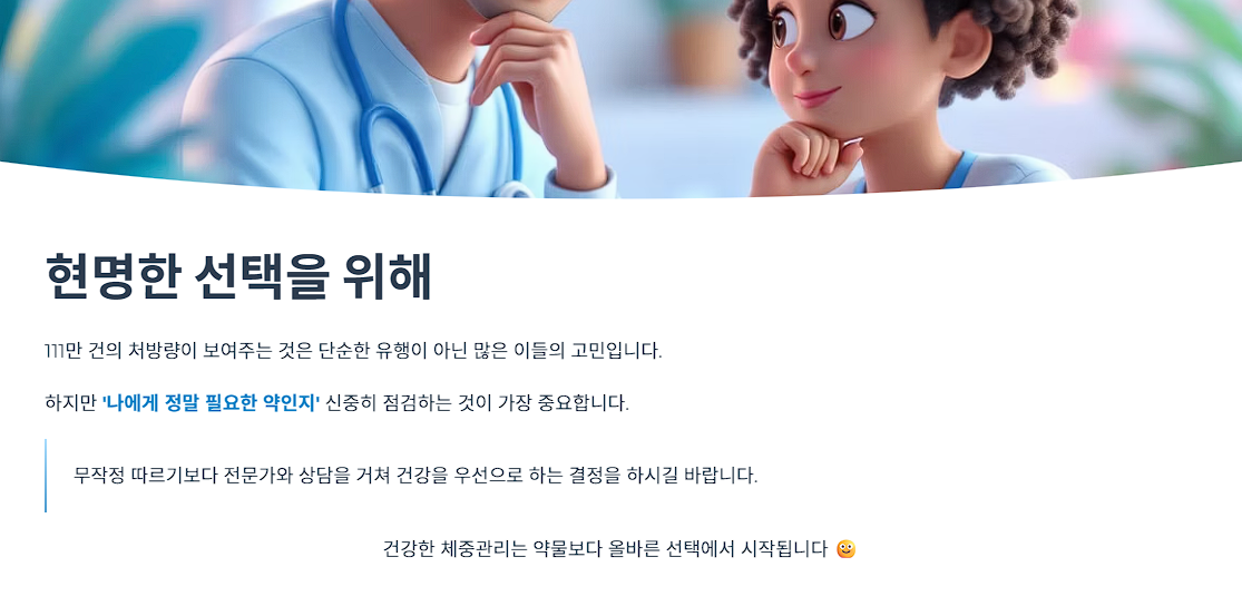 현명한 선택을 위해