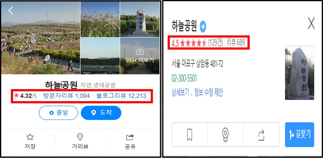 하늘공원_리뷰