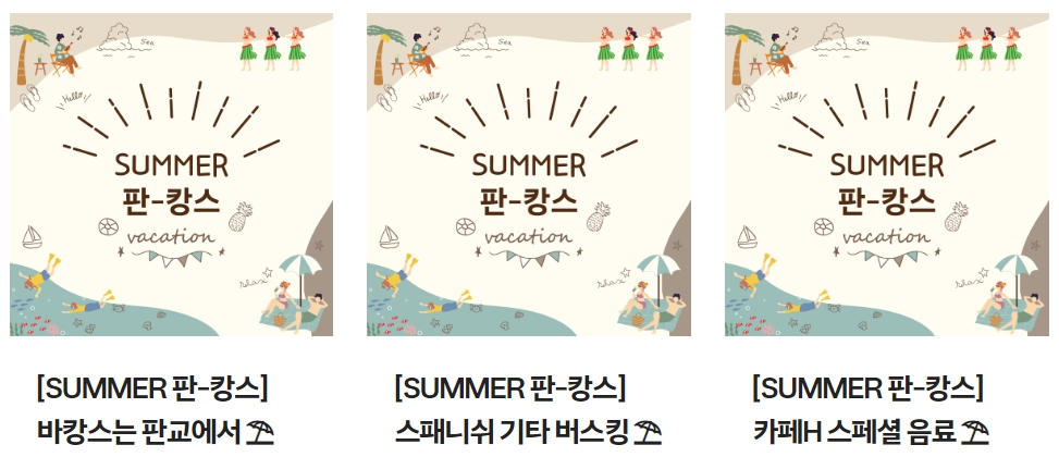 현대백화점 판교점 행사, 이벤트