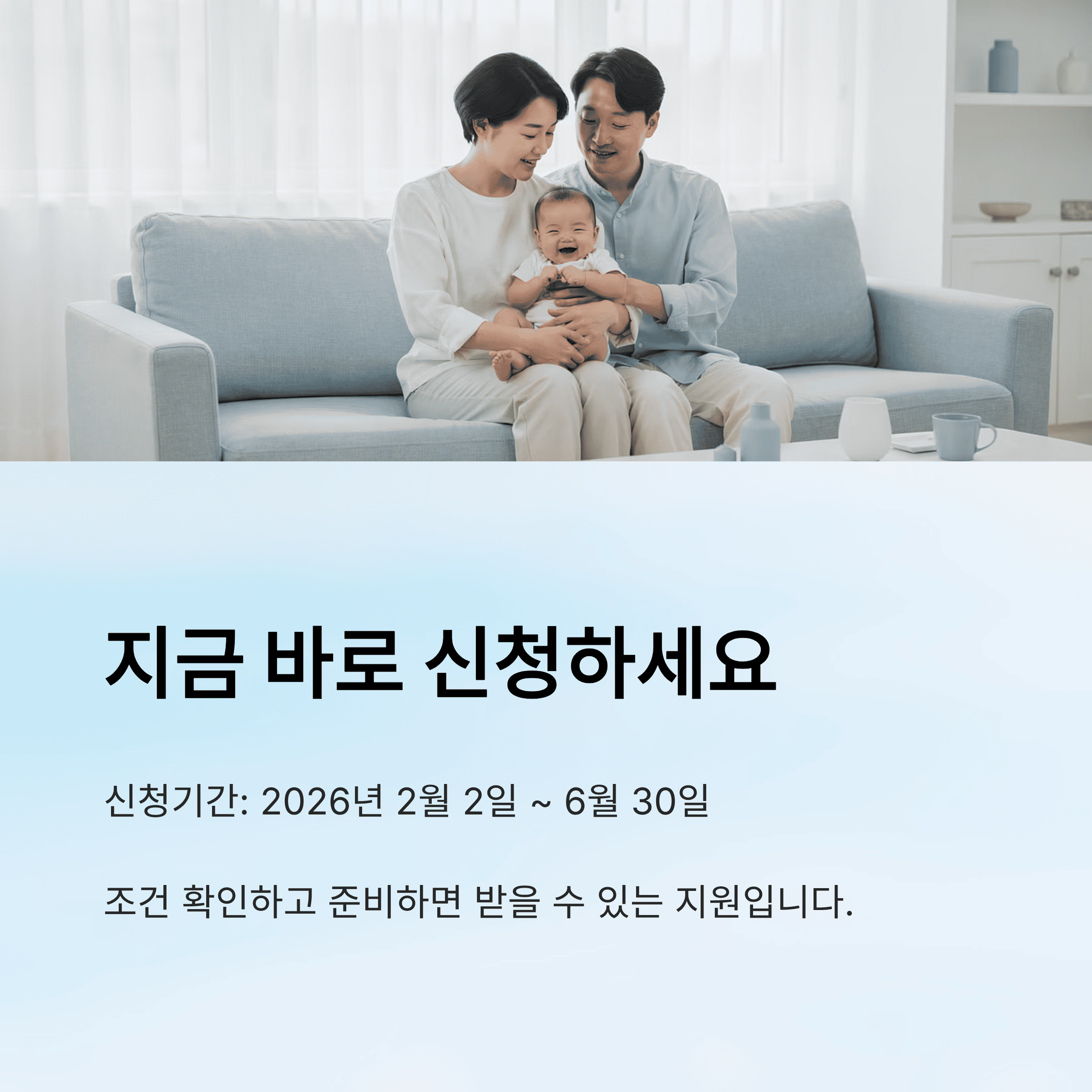서울시 출산 가구 주거 비 지원