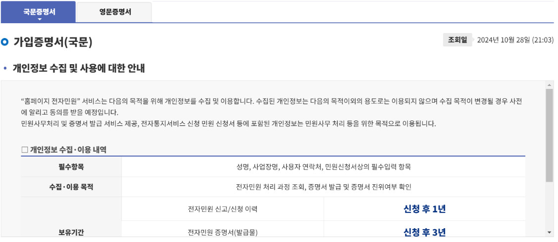 국민연금 가입증명서 온라인 발급 받기 총정리