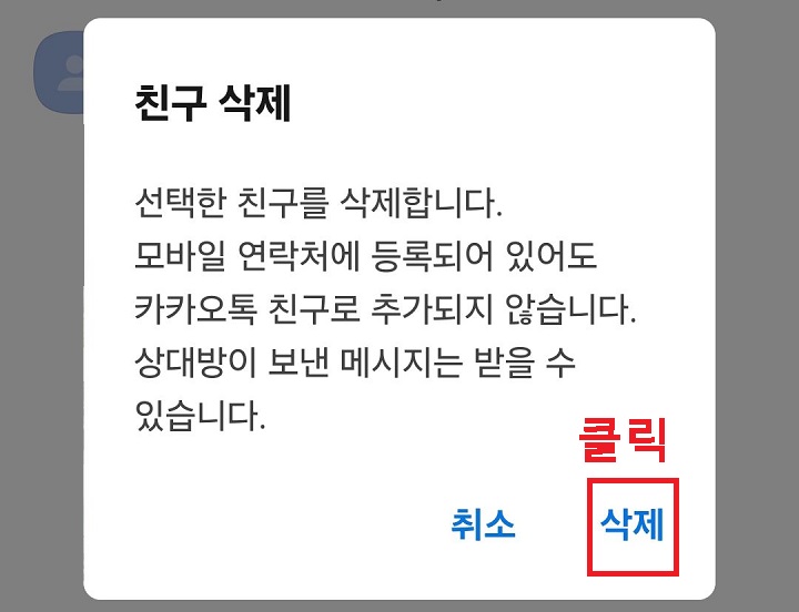 삭제 버튼 클릭함