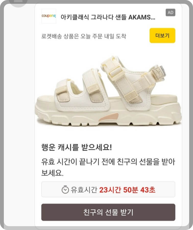 캐시워크 퀴즈 정답