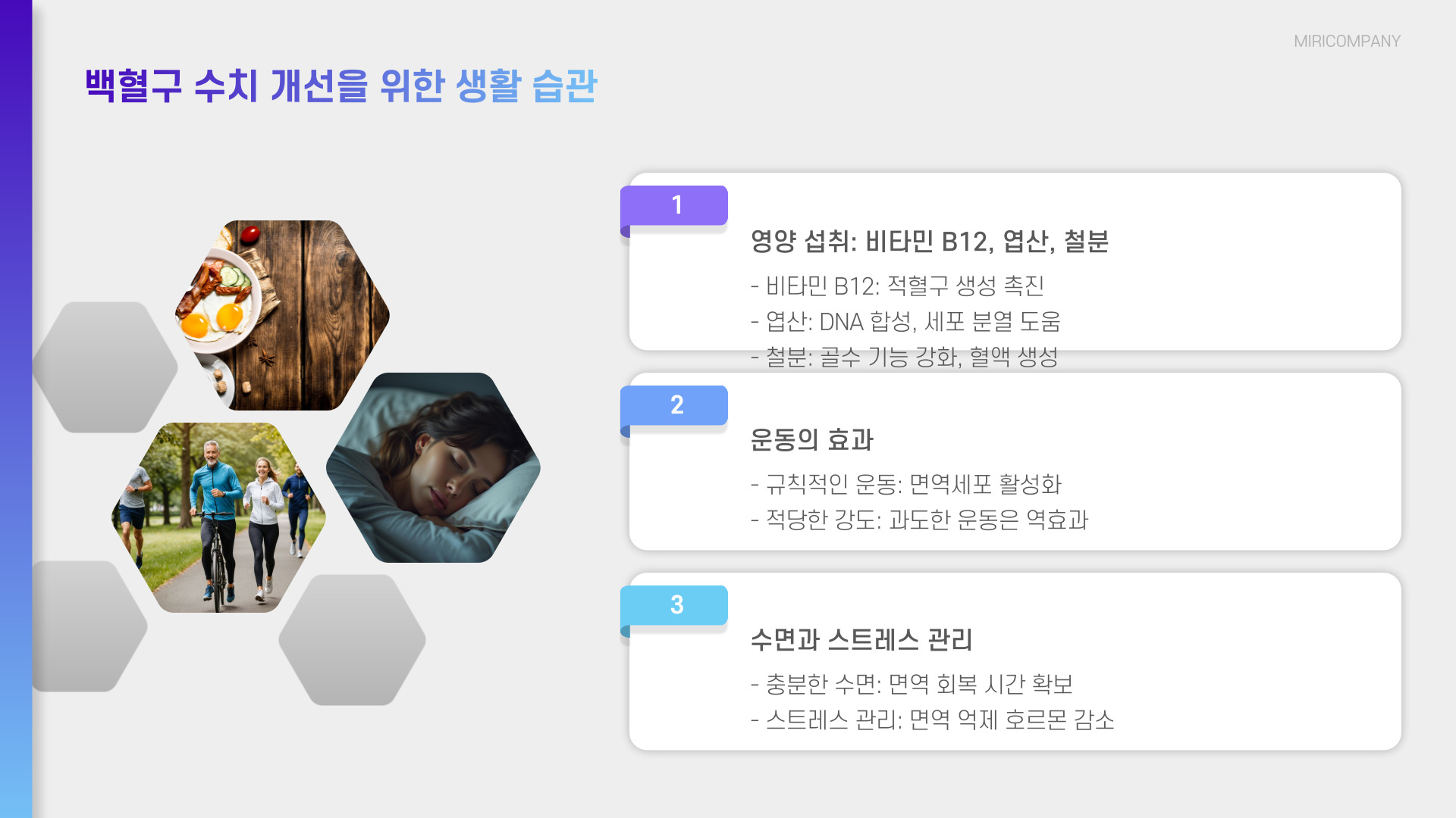 백혈구 수치가 낮으면 나타나는 증상