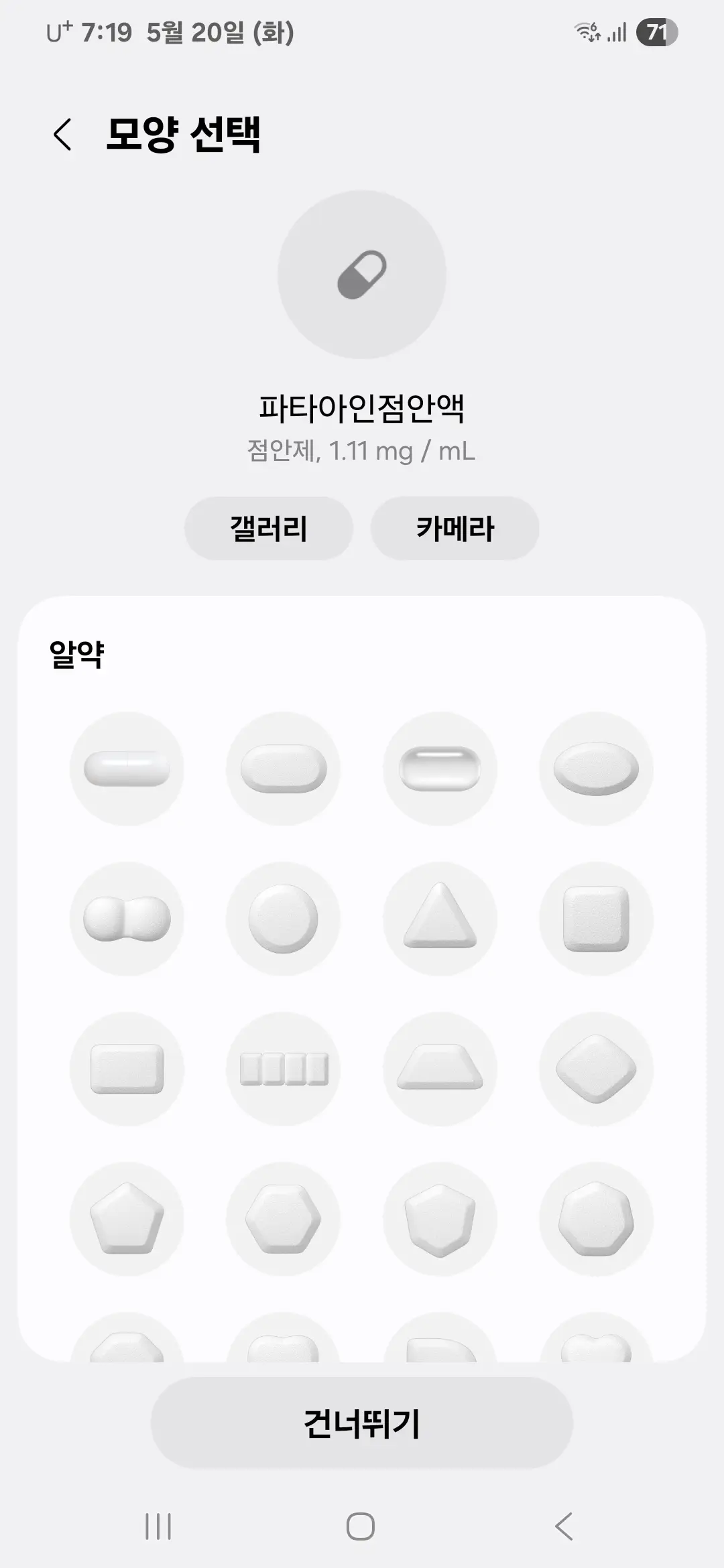 모양 선택