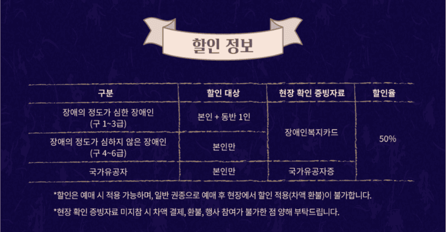 할인정보