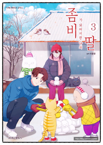 조정석 영화&amp;#44; 조정석 신작&amp;#44; 좀비딸&amp;#44; 조정석 좀비딸&amp;#44; 여름영화&amp;#44; 웹툰 원작 영화&amp;#44; 가족 코미디 영화&amp;#44; 좀비 코미디&amp;#44; 좀비영화 예매&amp;#44; 좀비영화