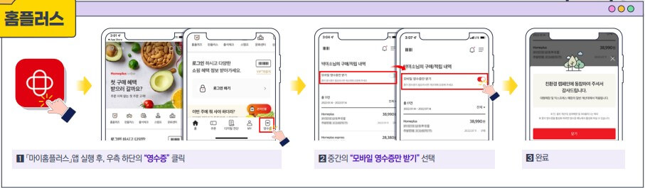 홈플러스