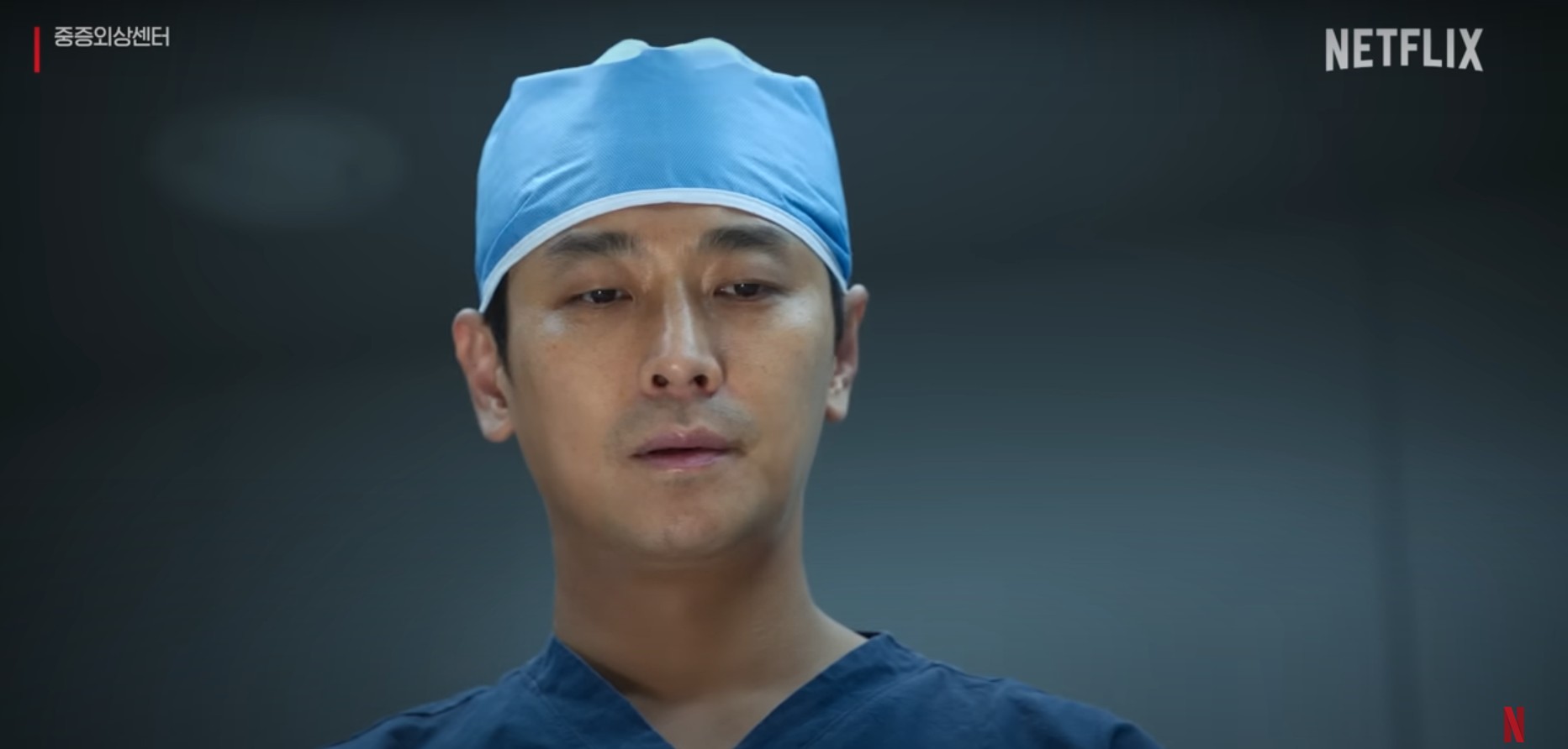 중증외상센터 등장인물&amp;#44; 줄거리&amp;#44; 넷플릭스 화제작 완전 해부