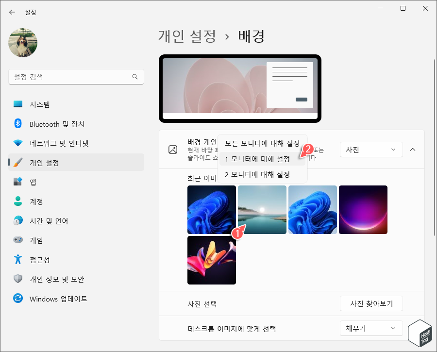 듀얼 모니터 배경 이미지 선택 후 설정 앱 닫기